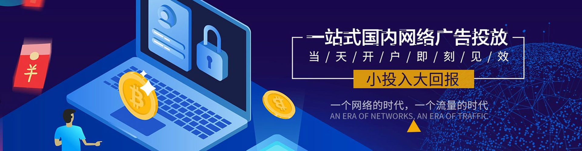 云冈百度竞价推广